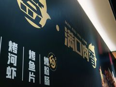门面-五样儿西昌小签签烤串(建设路店)