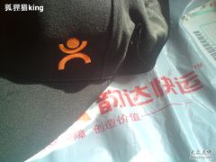 -韵达快运