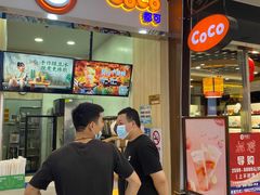 门面-CoCo都可(美兰湖大润发店)