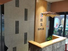 -韩京炭火烤肉自助料理(柯桥万达店)