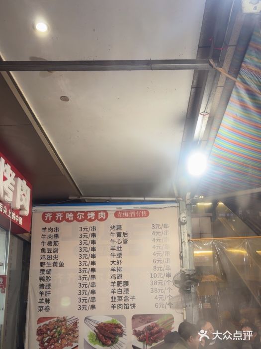 齐齐哈尔烤肉·涮羊肉(光华中心店)图片