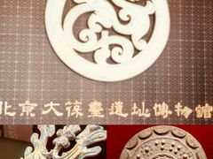 -北京大葆台遗址博物馆