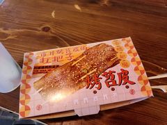 -乐彡炸串·烤苕皮(西单华威约饭街店)