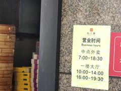 -知味观(湖滨总店)