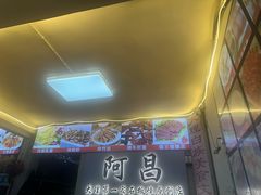 -阿昌白族石板烧(大理古城店)