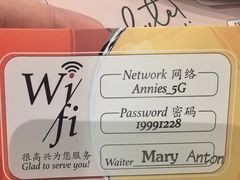 -安妮意大利餐厅(世贸天阶店)