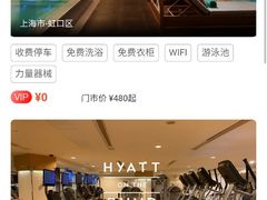 -上海外滩茂悦大酒店