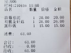 账单-壹条龙饭庄台基厂店