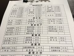 菜单-金必轩(青岩店)