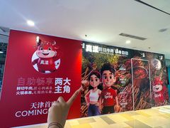 -鹏欣水游城