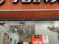 门面-兄弟砂锅(陆家巷店)