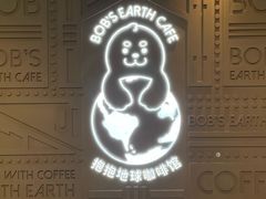 -抱抱地球咖啡馆(国家海洋博物馆店)