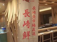 -西村日本料理(香格里拉饭店)