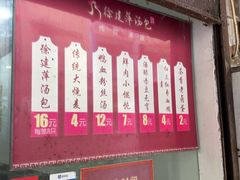 -徐建萍汤包(热河南路店)