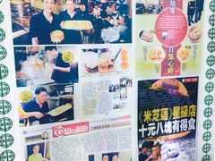 iphone_upload_pic-添好运点心专门店(中环IFC店)