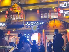 -弓虽昌焖烧鸡(大竹林店)
