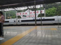 -郴州西站