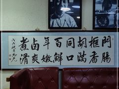 -门框胡同百年卤煮(鸟巢店)