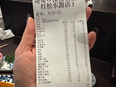 -哥哥の深夜食堂(红松东路店)