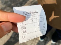 -老四季(总店)