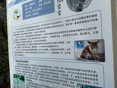 -青藏高原野生动物园