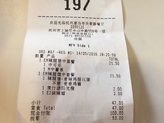 账单-麦当劳(杭州庆春路店)