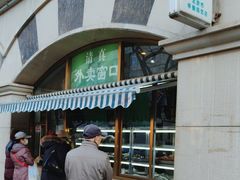 -烤肉宛饭庄(南礼士路店)
