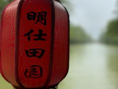 -大新明仕山庄