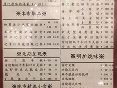 菜单-利苑酒家(金宝店)