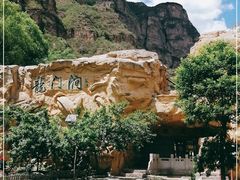 -龙门涧景区