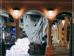 -雅憩花园餐厅