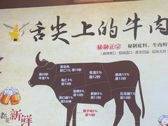 -海汕记·潮汕鲜牛肉火锅·自助
