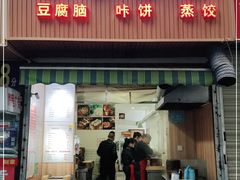 门面-晓友烧麦(光华村店)