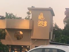 -邊渡咖啡