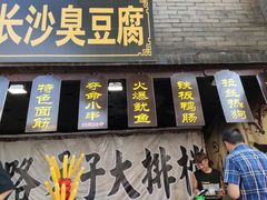 餐饮设施-滦州古城