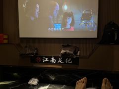 -江南足纪·影院足道·轻奢SPA(京基水贝店)