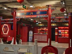 -芦月轩羊蝎子(太平桥店)