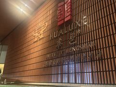 -上海衡山路十二号华邑酒店