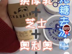 -茶百道(万象城店)