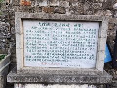-大理古城