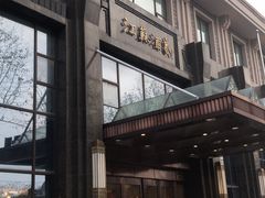 -古南都·江苏酒家(建宁路店)