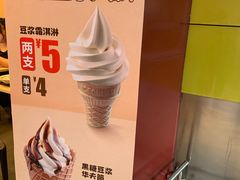 -永和大王(中关二店)