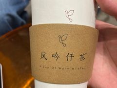 -风吟仟茶(友阿店)