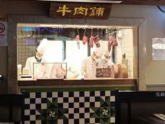 门面-左庭右院鲜牛肉火锅(新梅广场店)