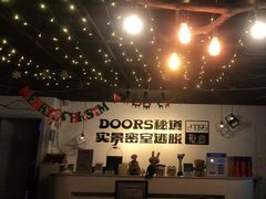 -Doors独立剧情密室(东门分店)