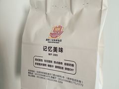 -新侨三宝乐面包店(崇文门店)