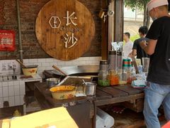 大堂-黑色经典臭豆腐·湖南特产(太平街口店)