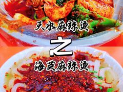 -哈海英麻辣烫(中华西路步行街店)