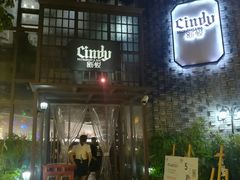 -新悦·霞浦海鲜生(上下杭店)