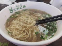 -马三元老汤牛肉面(五星路店)